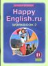 Переводы текстов Happy English 11 класс Unit 3 Lesson 14 15 Переводы текстов Happy English 11 класс Unit 3 Lesson 14 15